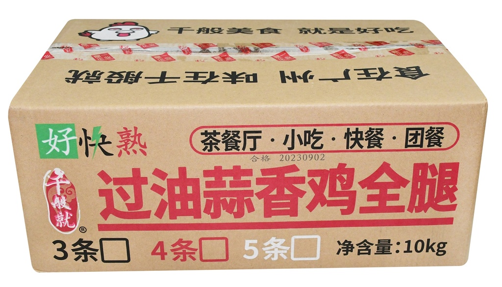 好快熟过油蒜香鸡全腿（5条）1kg
