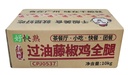 好快熟过油藤椒鸡全腿（5条）1kg