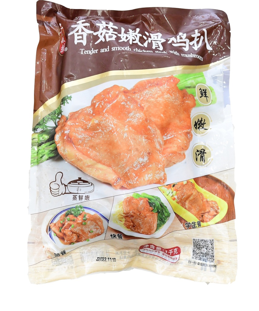 香菇嫩滑鸡扒1kg
