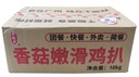 香菇嫩滑鸡扒1kg