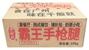 霸王手枪腿1kg