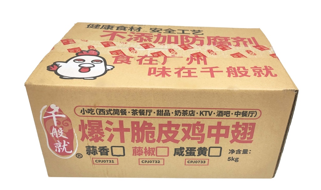 爆汁蒜香脆皮鸡中翅500g