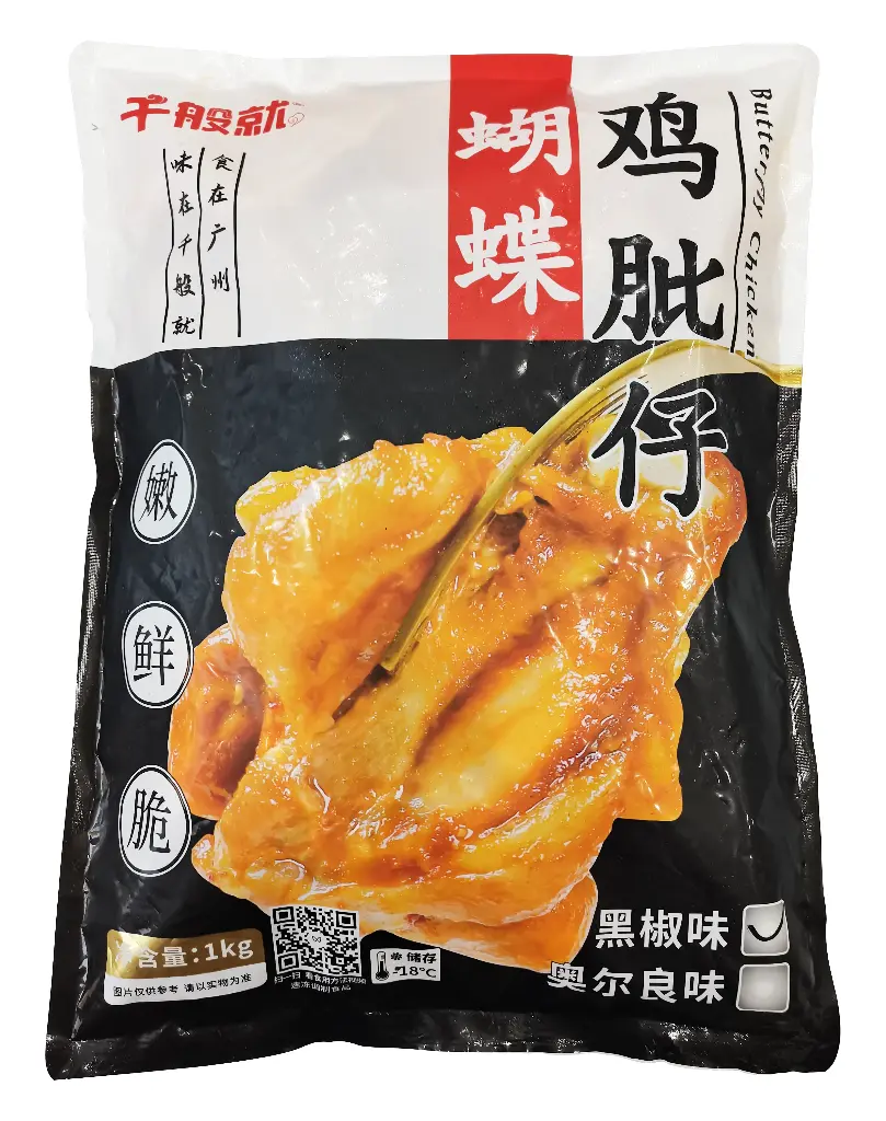 黑椒蝴蝶鸡肶仔1kg