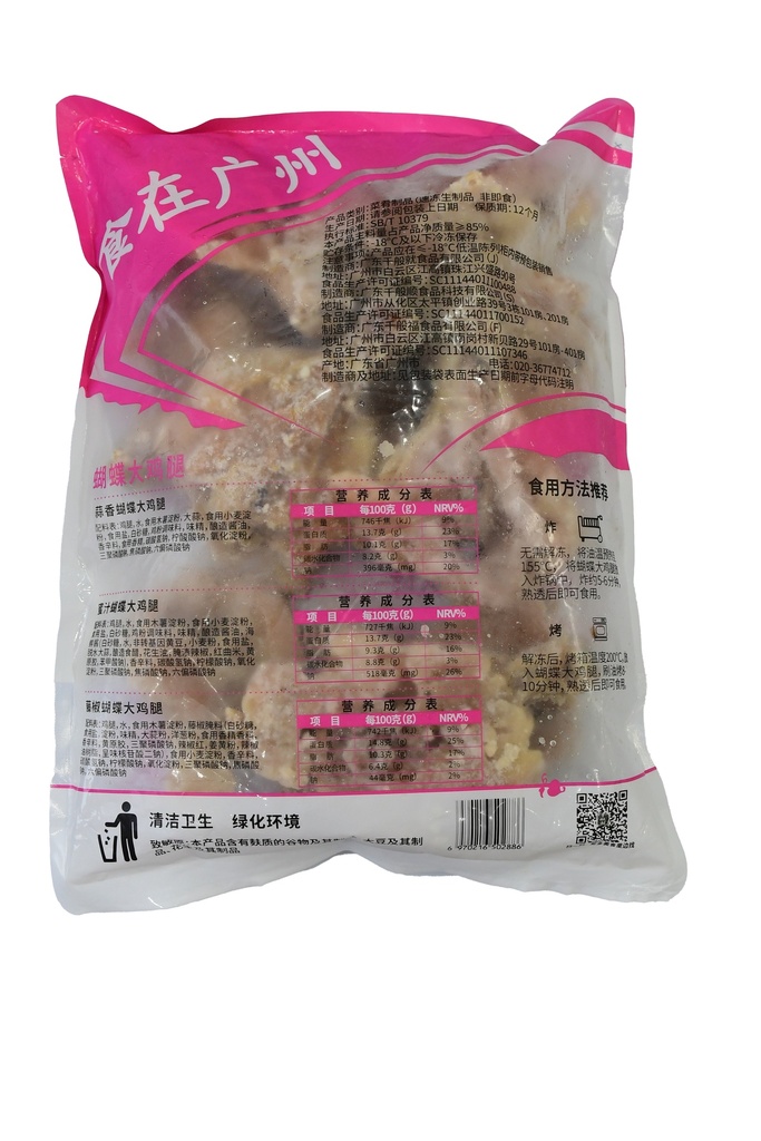 蒜香蝴蝶大鸡腿1.2kg