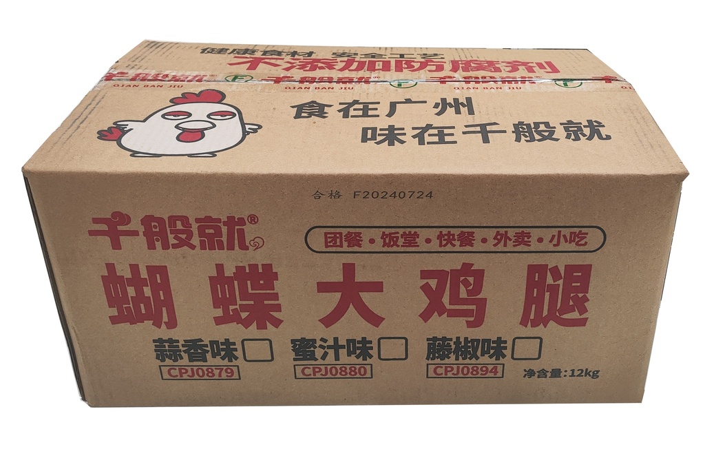 蒜香蝴蝶大鸡腿1.2kg