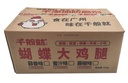 蒜香蝴蝶大鸡腿1.2kg