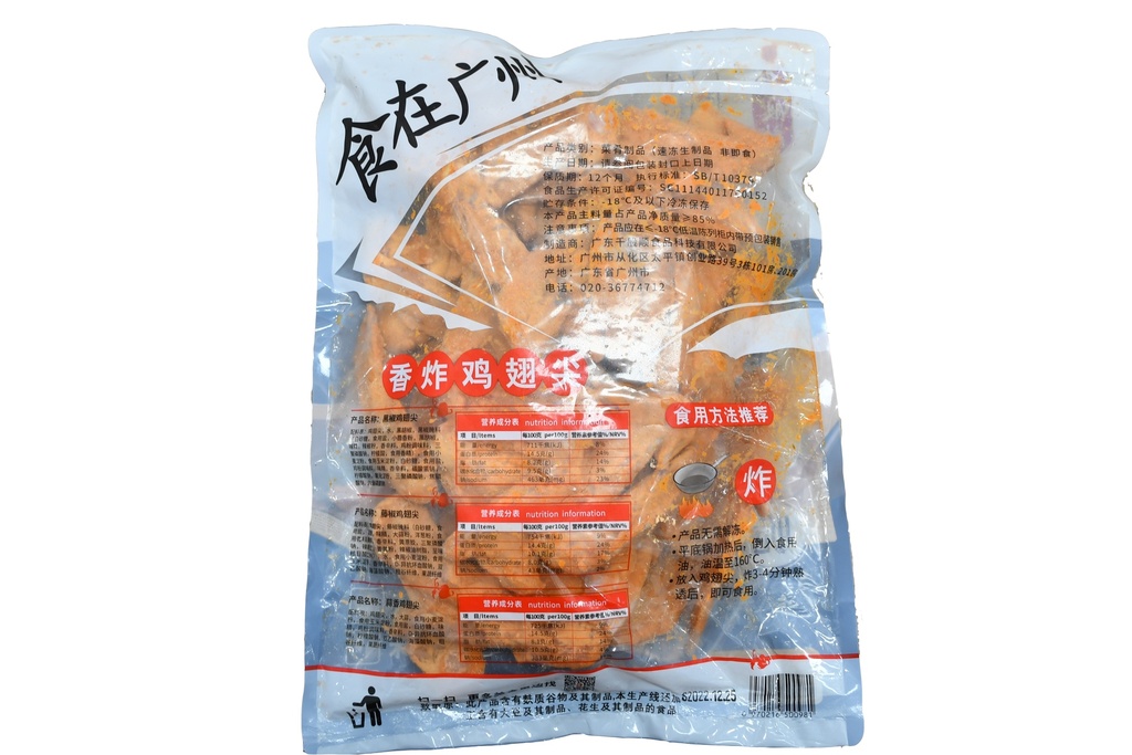 蒜香鸡翅尖1kg