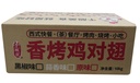 蒜香香烤鸡对翅1kg