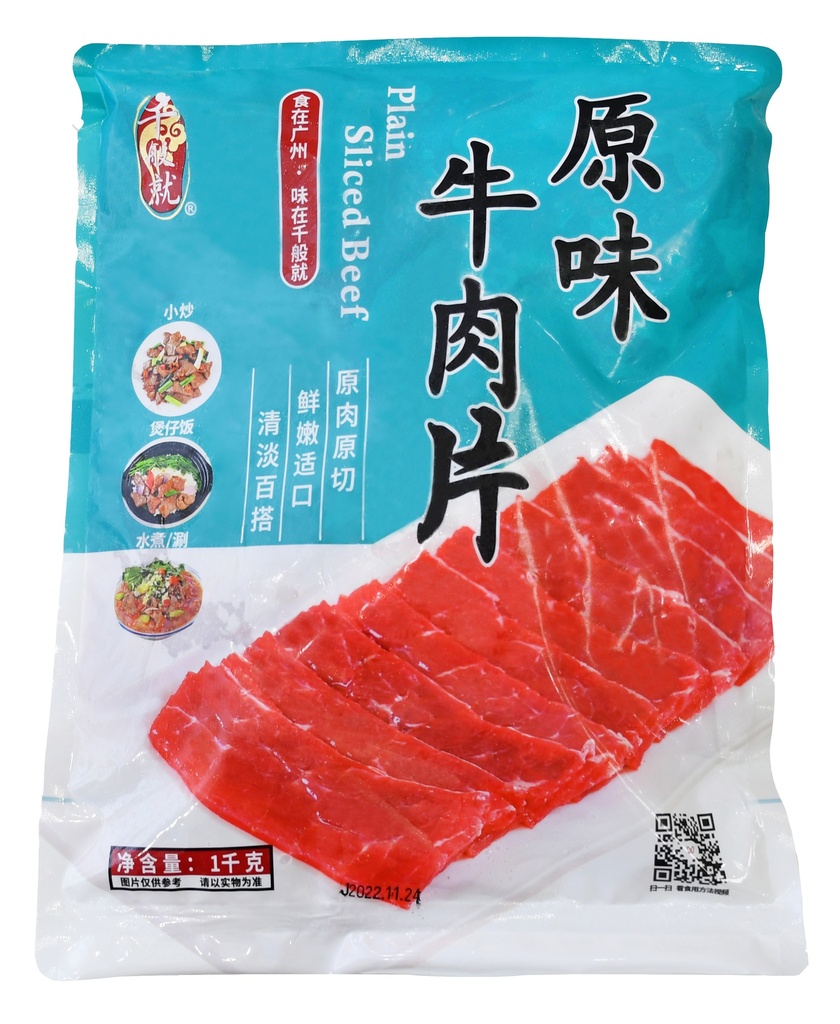原味牛肉片1kg