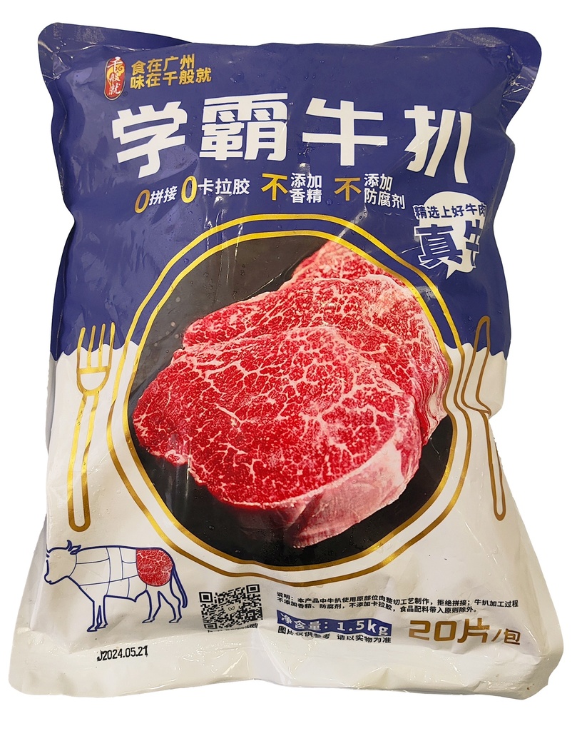 学霸牛扒1.5kg
