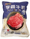 学霸牛扒1.5kg
