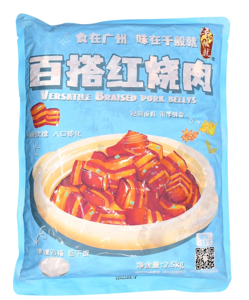 百搭红烧肉2.5kg