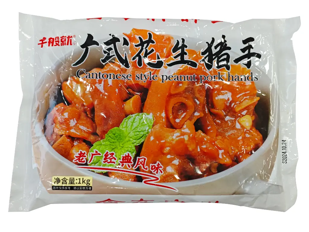 广式花生猪手1kg
