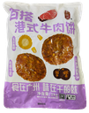 港式牛肉饼(百搭型)1kg