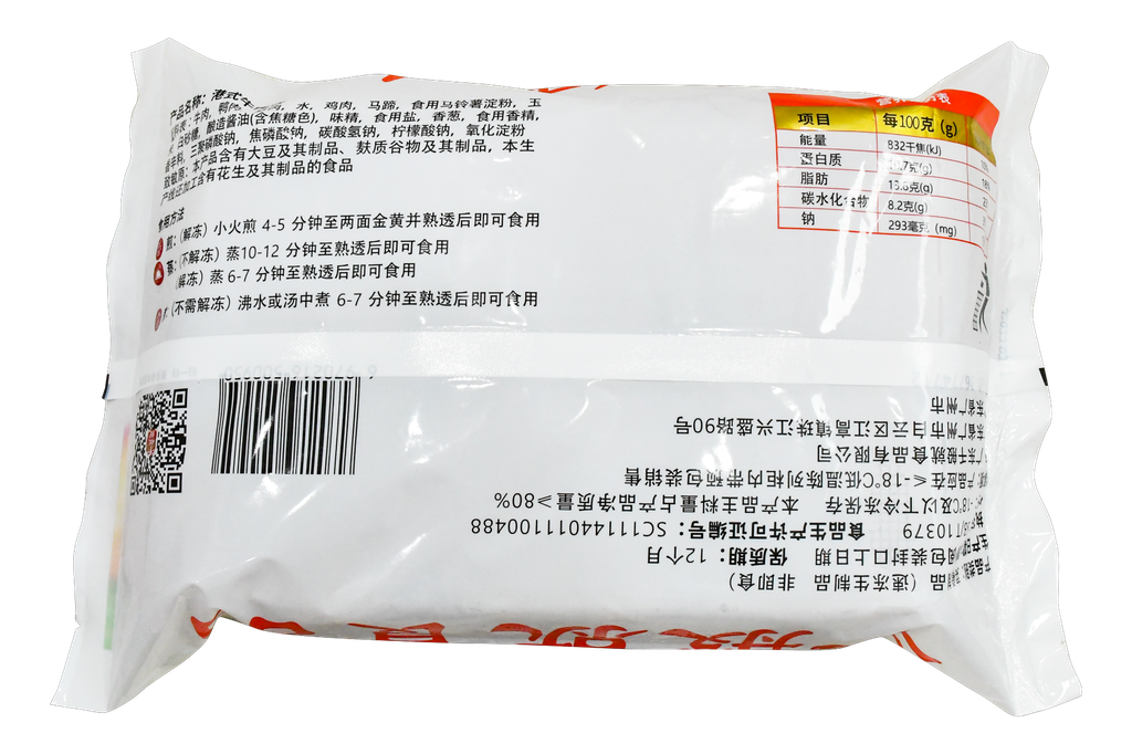 港式牛肉饼1.8kg