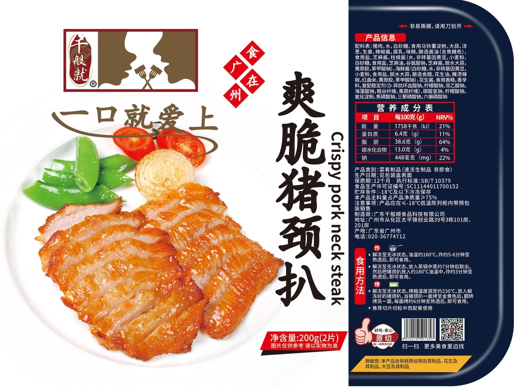 爽脆猪颈扒200g