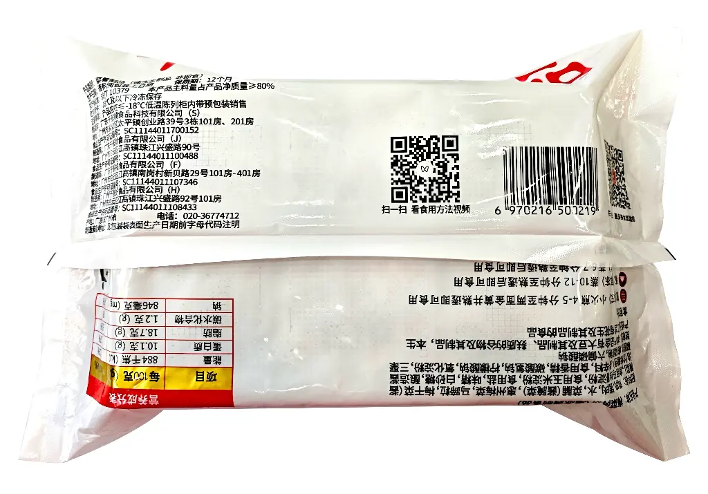 梅菜肉饼1.8kg*6
