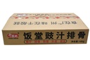 饭堂豉汁排骨2.5kg