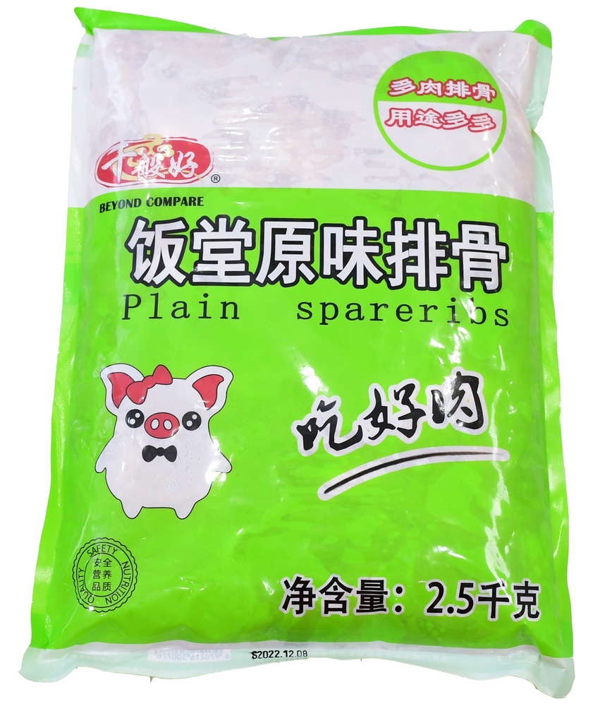 饭堂原味排骨2.5kg