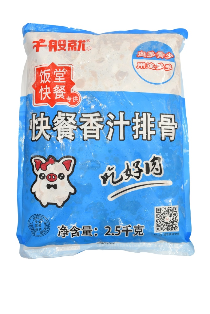 快餐香汁排骨2.5kg
