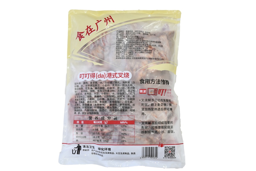 叮叮得（da）港式叉烧1kg