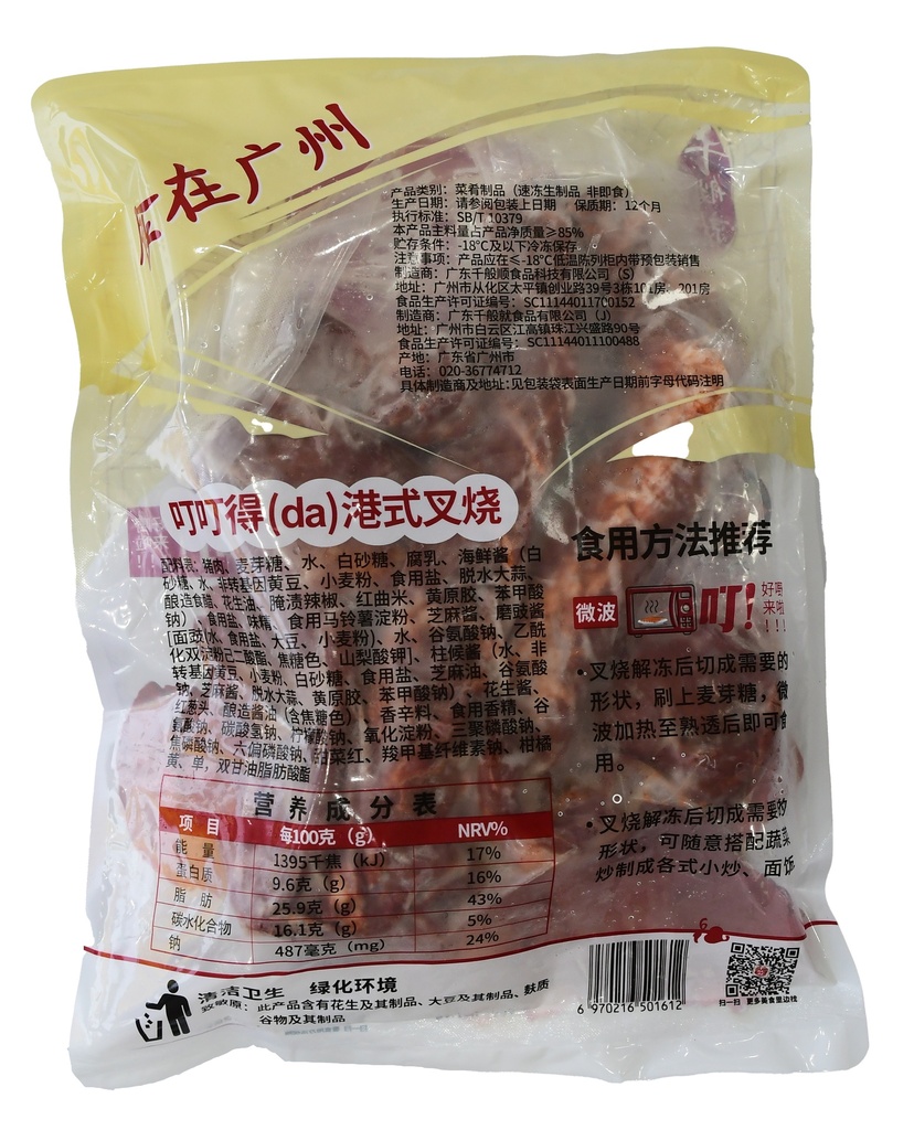 条状-叮叮得(da)港式叉烧1kg