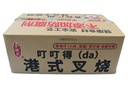 条状-叮叮得(da)港式叉烧1kg
