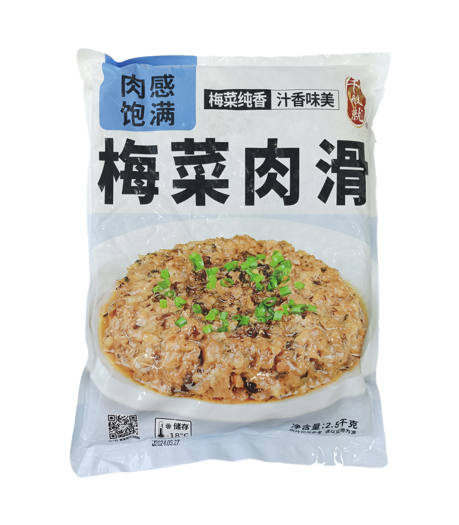梅菜肉滑2.5kg