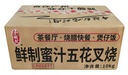 鲜制蜜汁五花叉烧1kg