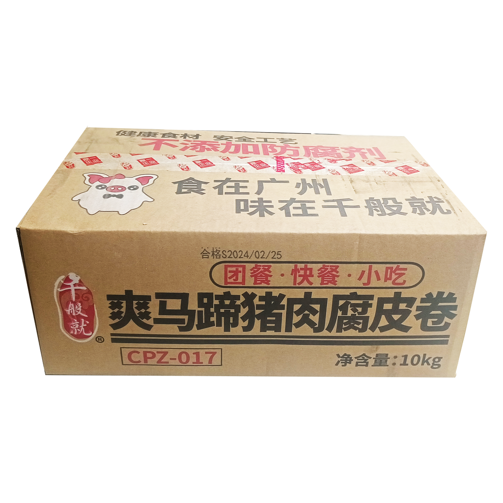 爽马蹄猪肉腐皮卷1kg