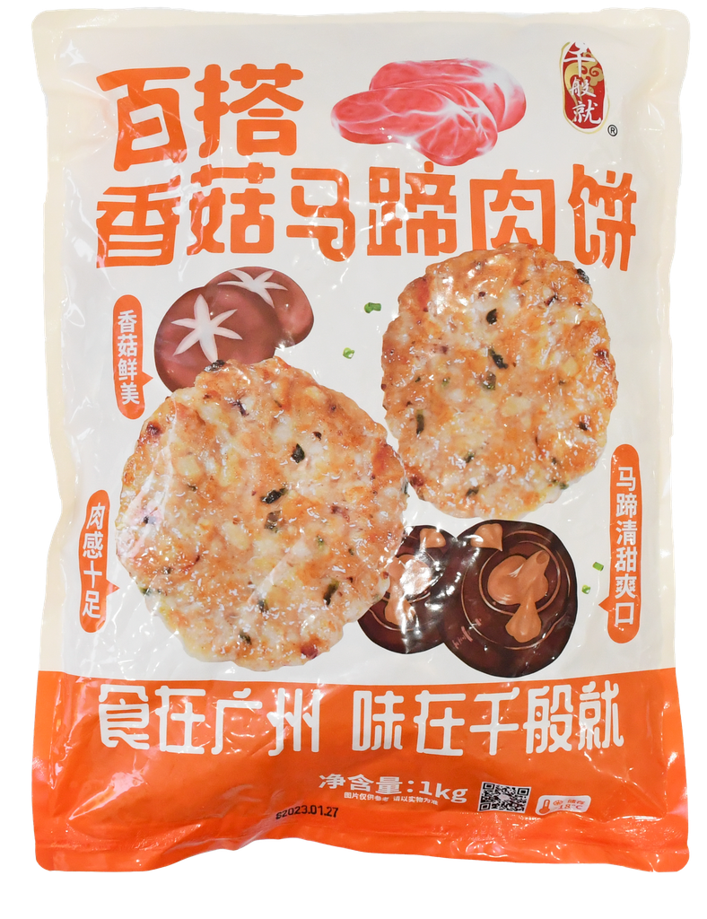 香菇马蹄肉饼（百搭型）1kg