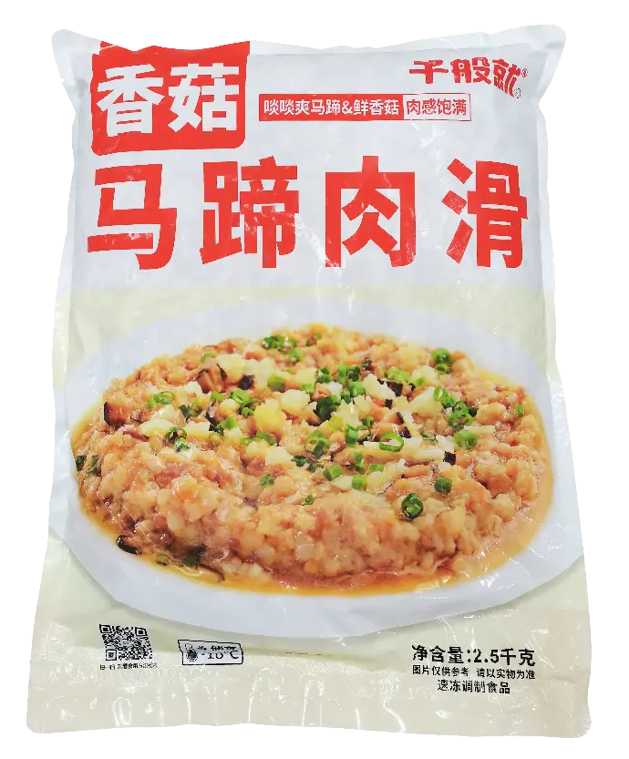 香菇马蹄肉滑2.5kg