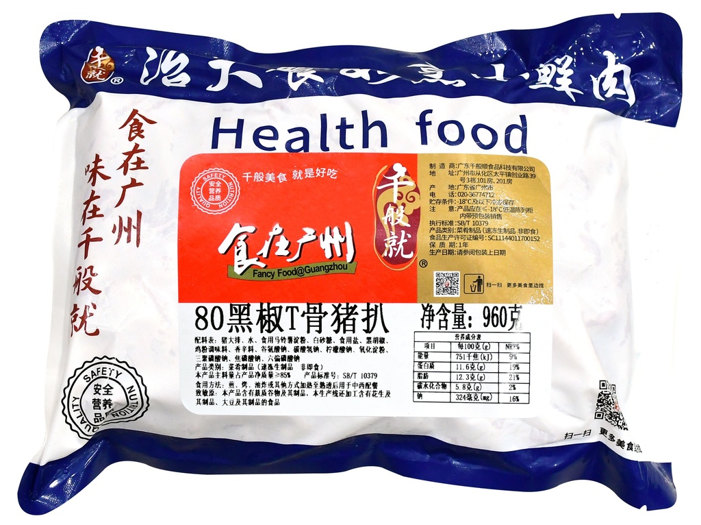 80黑椒T骨猪扒960g
