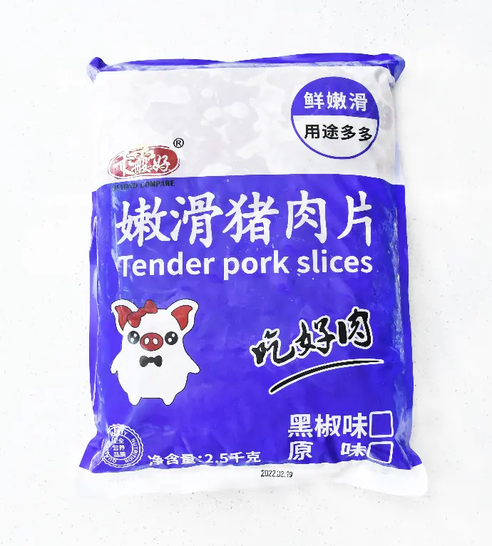 原味嫩滑猪肉片2.5kg