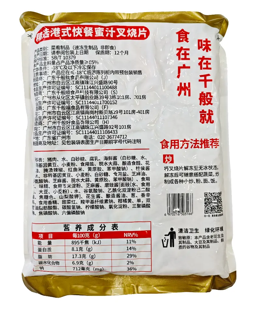 胶袋背面.webp