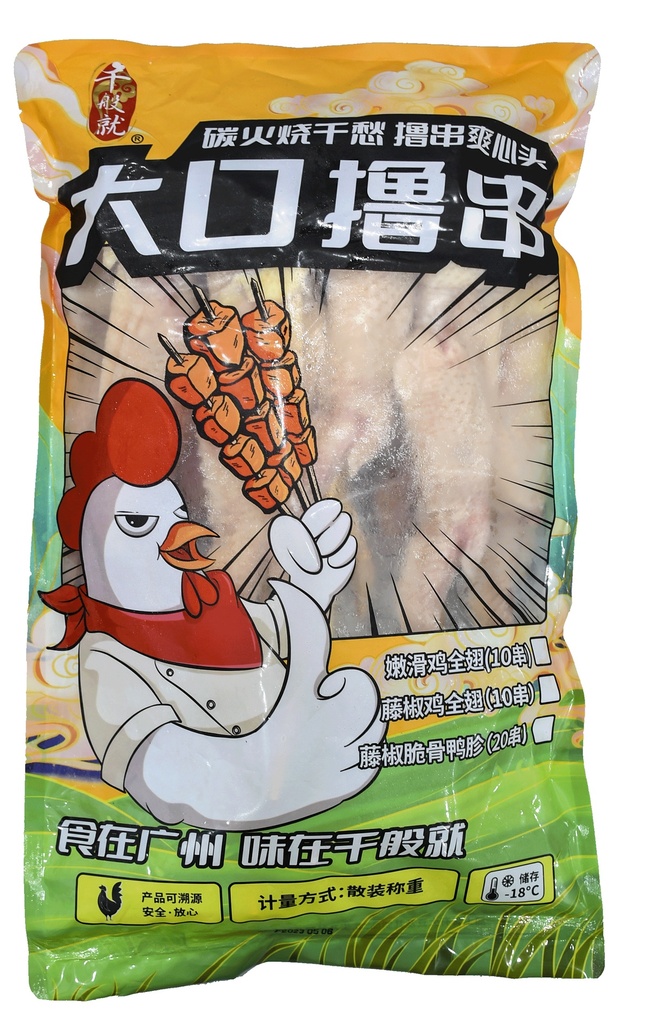 烧烤嫩滑鸡全翅（10串）