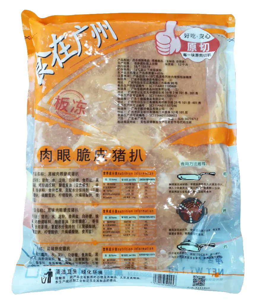 肉眼脆皮猪扒1kg(板）胶袋 背.webp