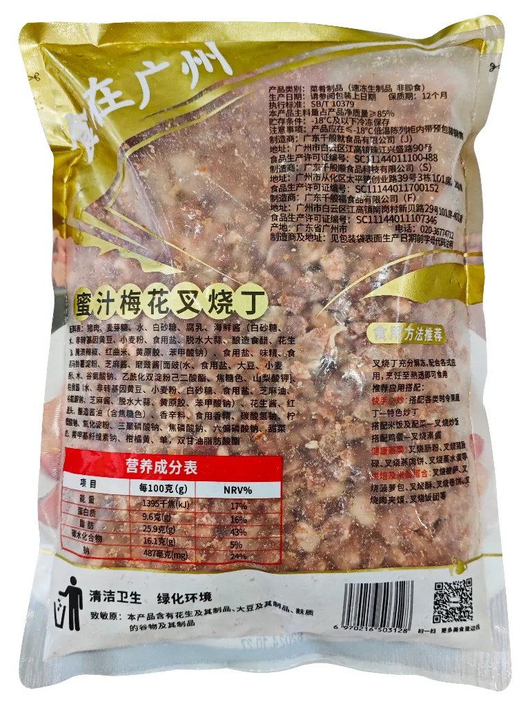 胶袋背面.webp