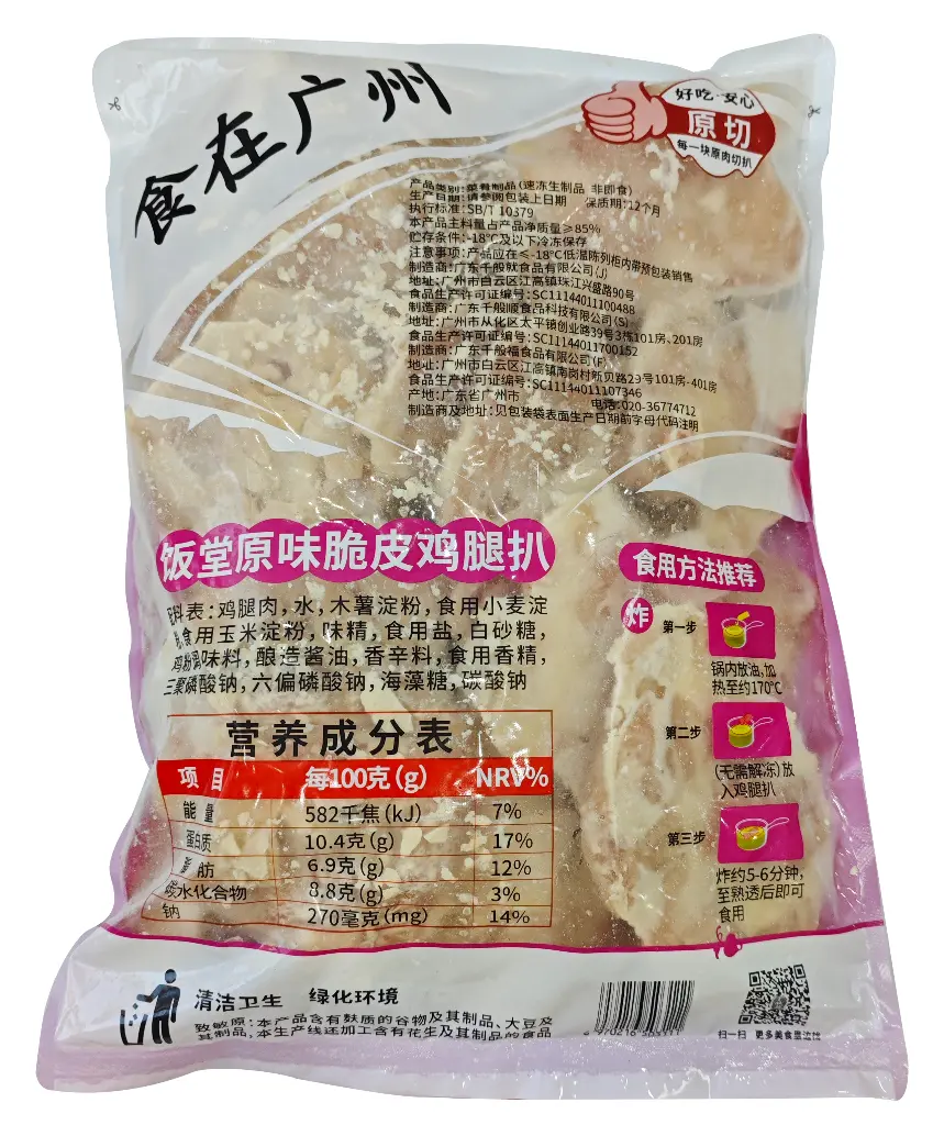 胶袋反面.webp