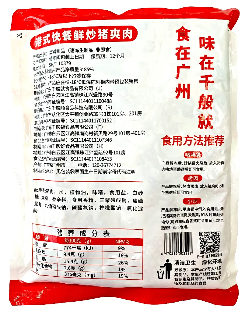 胶袋背面.webp