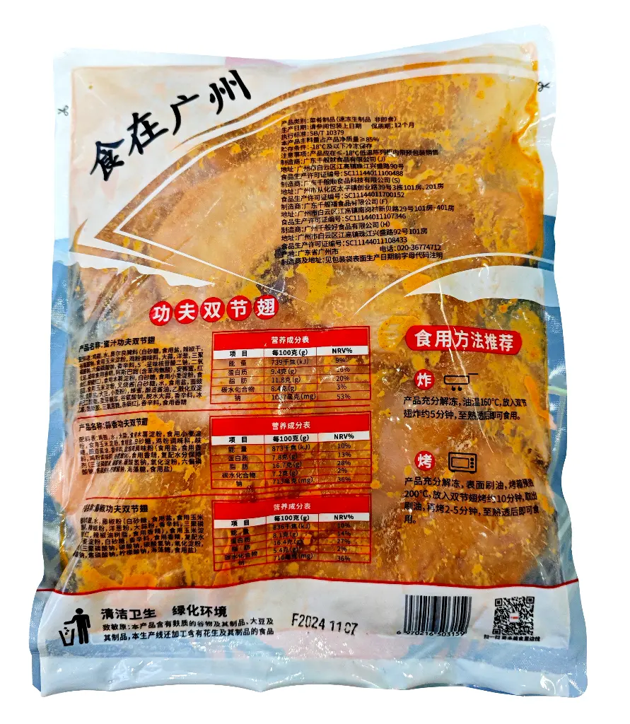 胶袋反面.webp