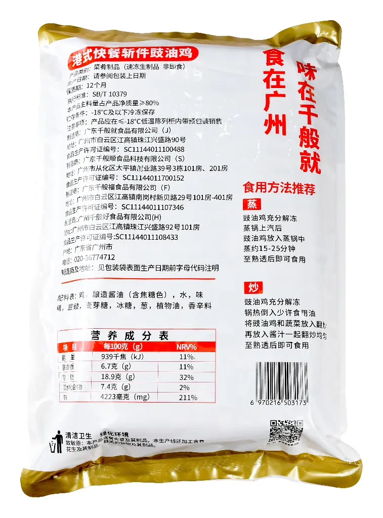 胶袋反面.webp