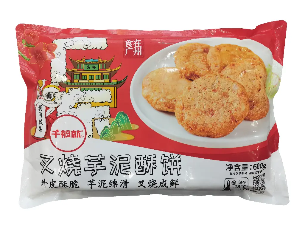 叉烧芋泥酥饼600g 胶袋正面.webp