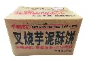 叉烧芋泥酥饼600g 纸箱正面.webp