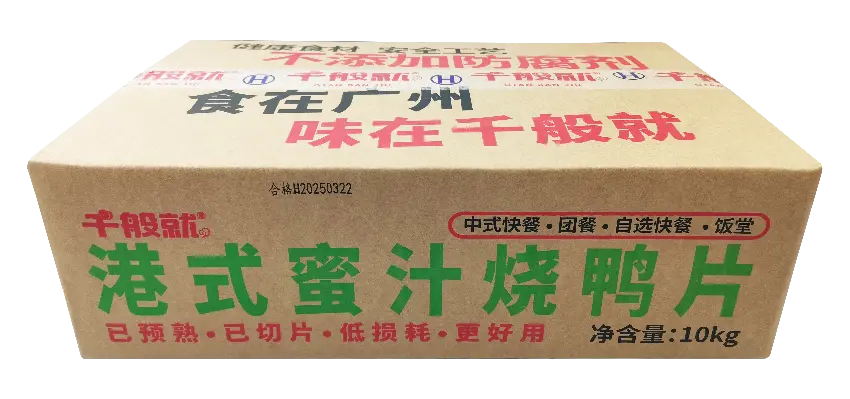 港式蜜汁烧鸭片2.5kg 纸箱45.webp
