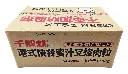 港式快餐蜜汁叉烧肉粒1kg 纸箱正面.webp