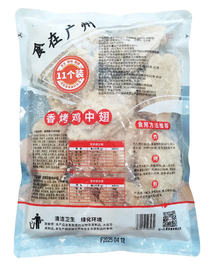 胶袋背面.webp