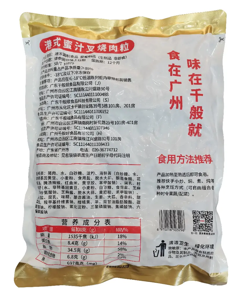 胶袋背面.webp