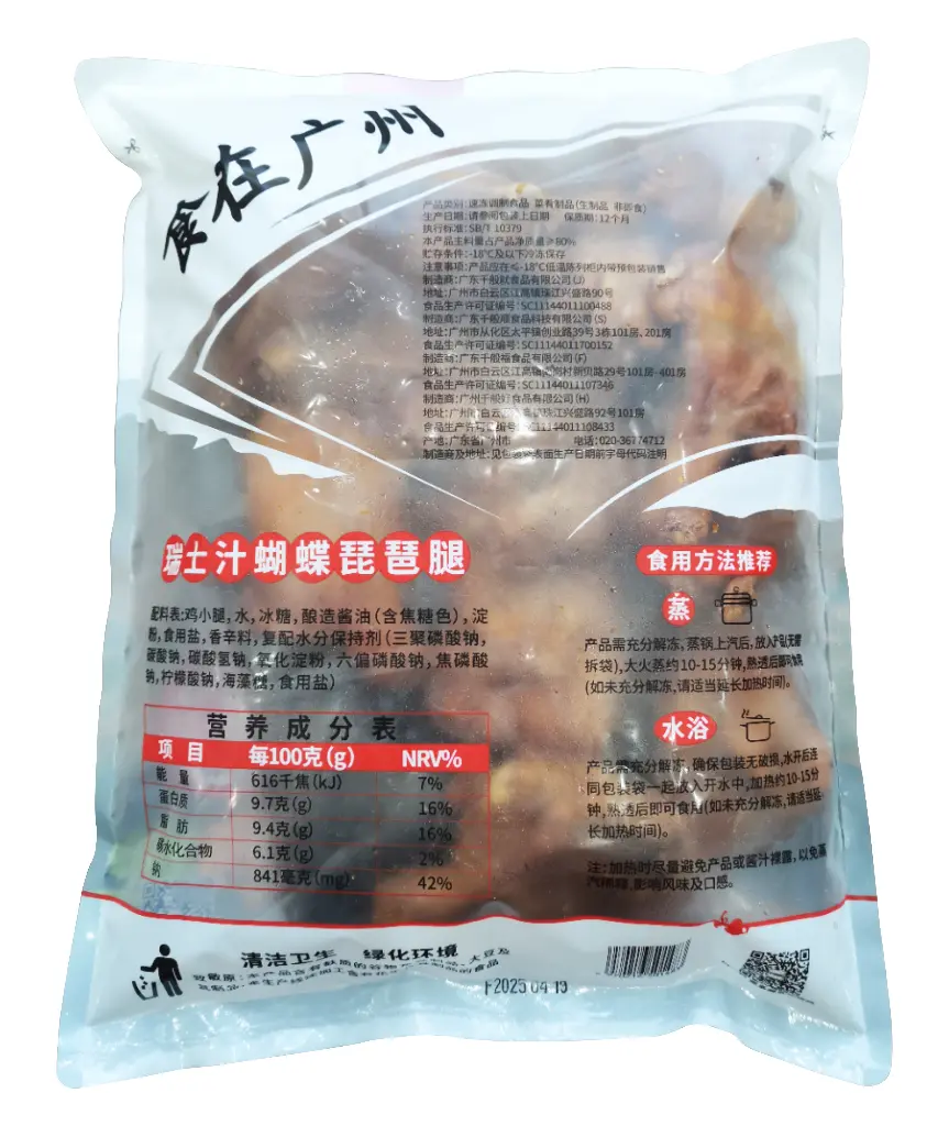 胶袋背面.webp