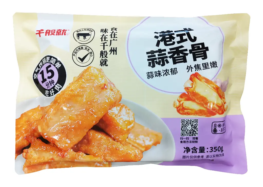 胶袋正面.webp